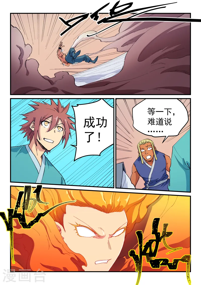 第609话 第3页