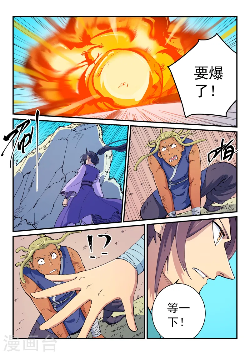 第609话 第4页
