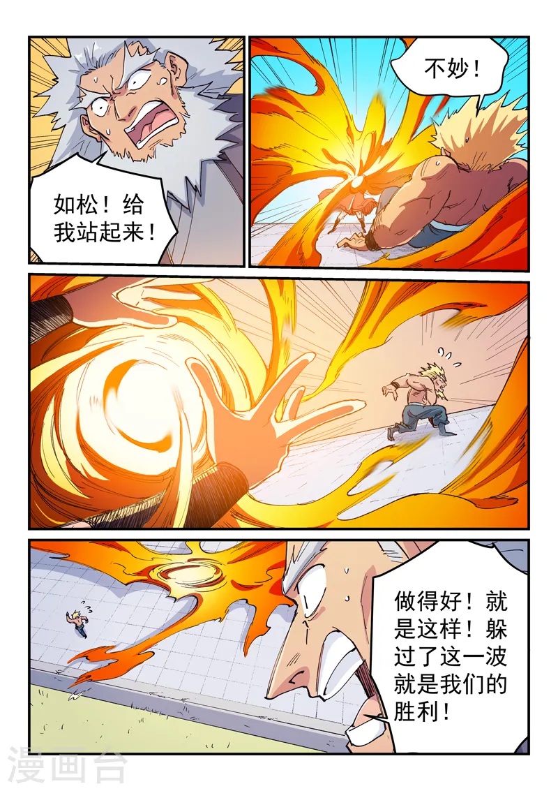 第609话 第6页