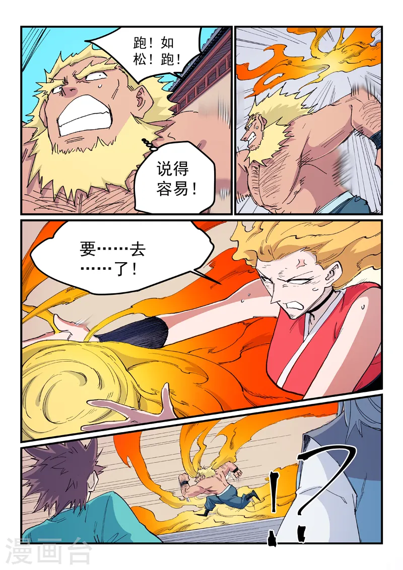第609话 第7页