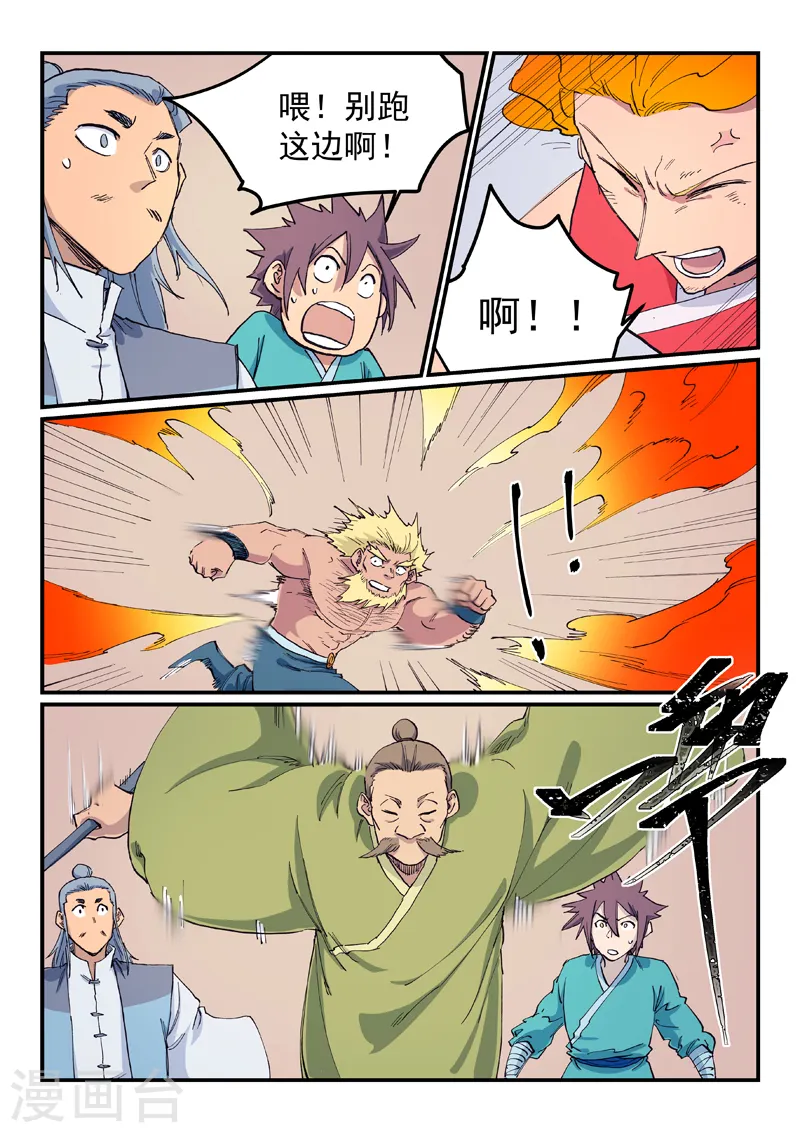 第609话 第8页