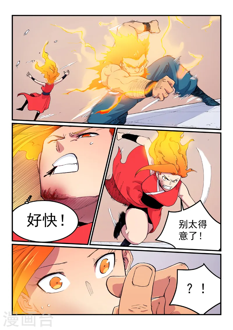 第606话 第1页
