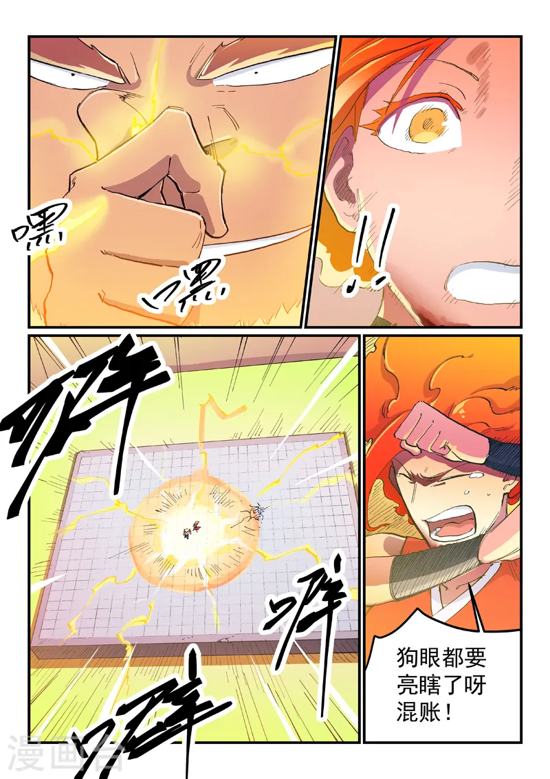 第606话 第2页