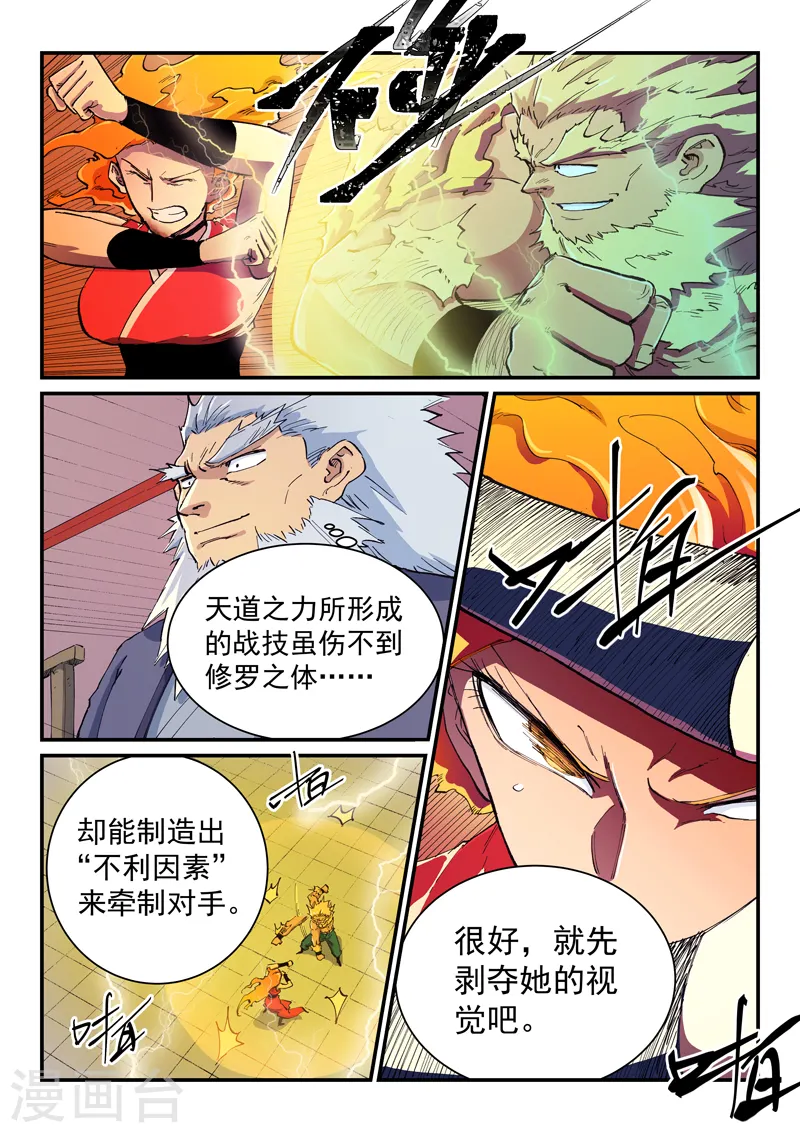 第606话 第3页