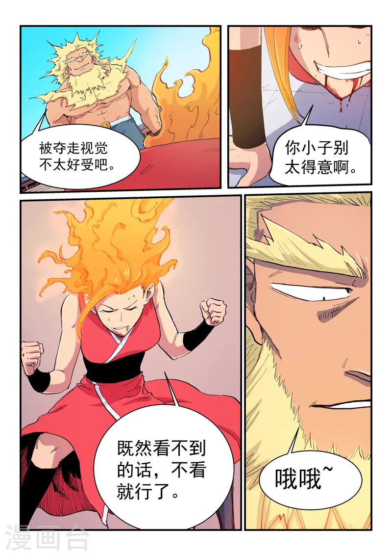 第606话 第5页