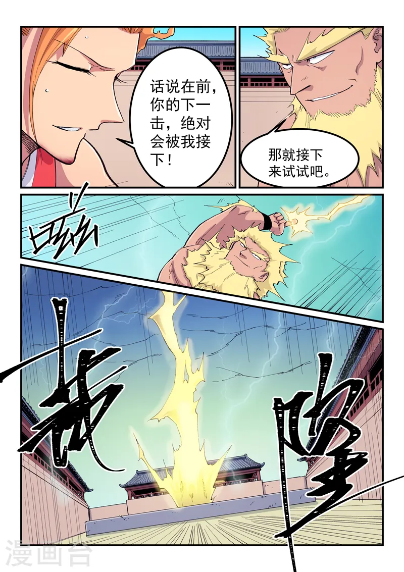 第606话 第6页