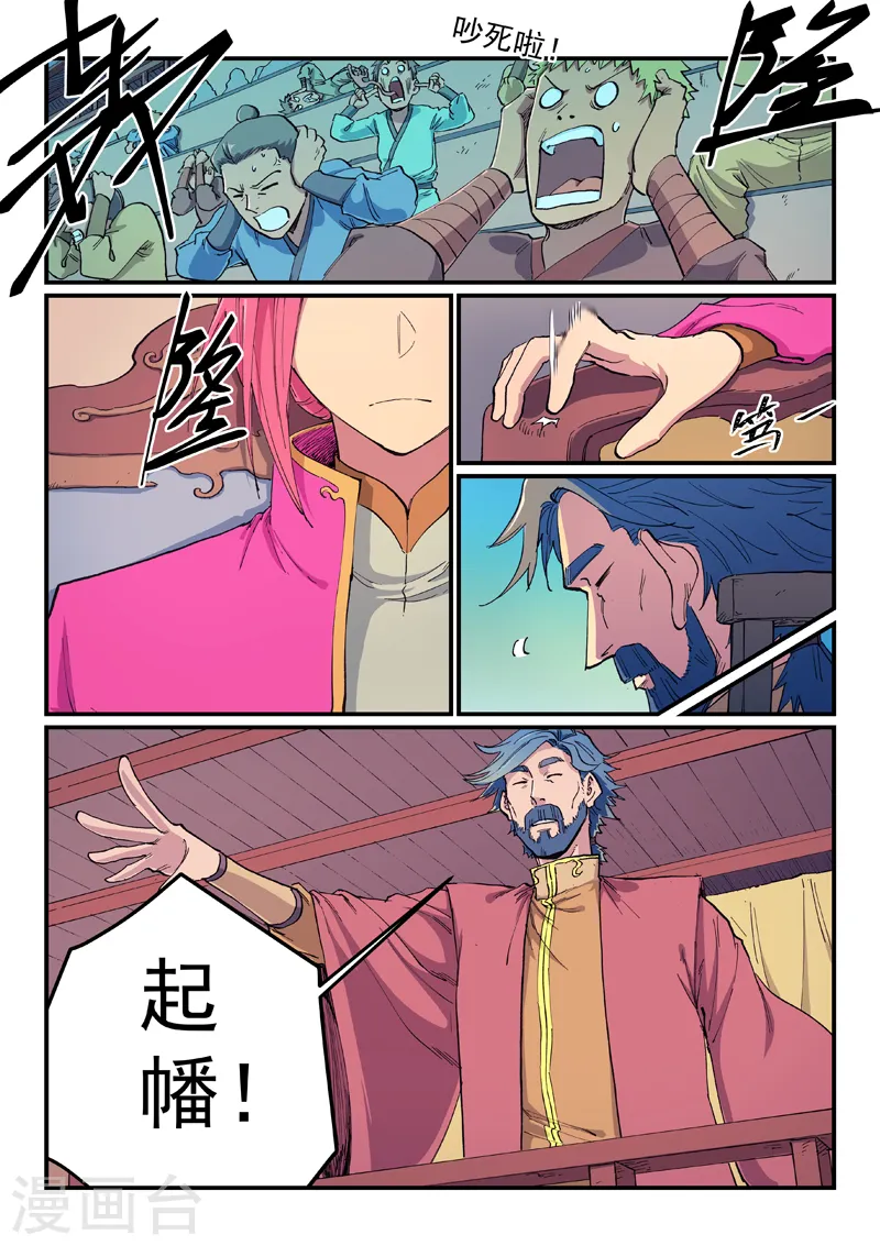 第606话 第9页
