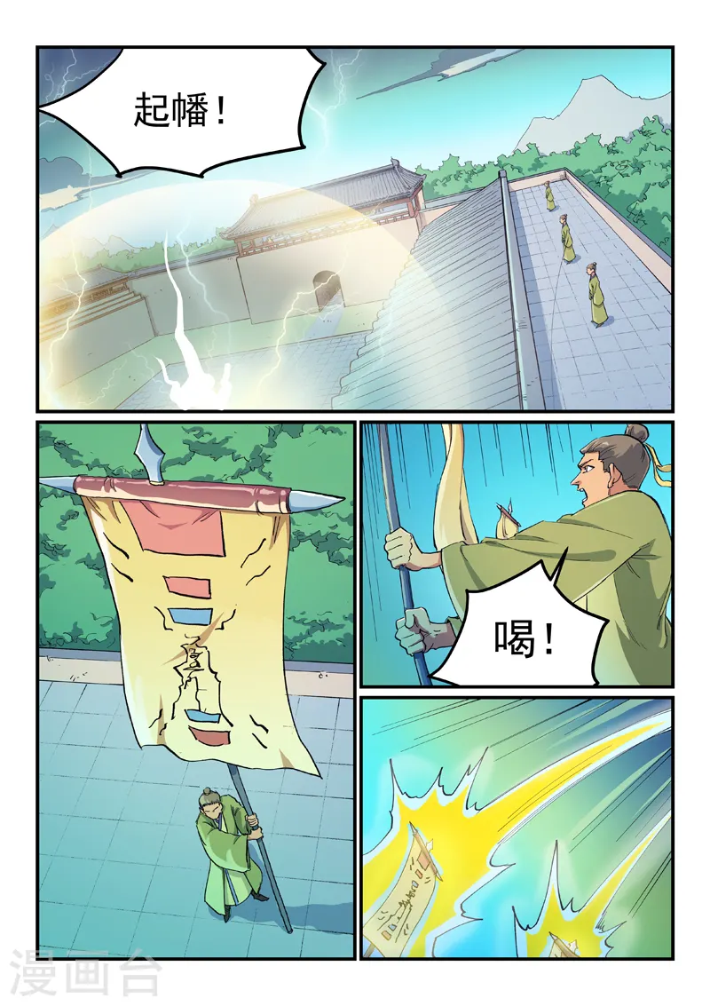 第607话 第1页