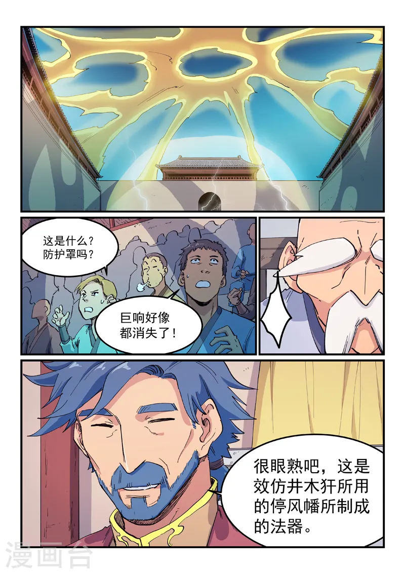 第607话 第2页