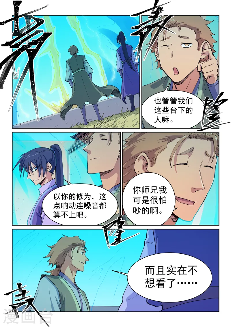 第607话 第4页