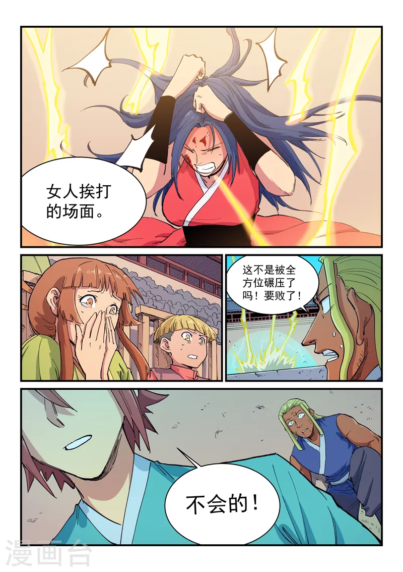第607话 第5页