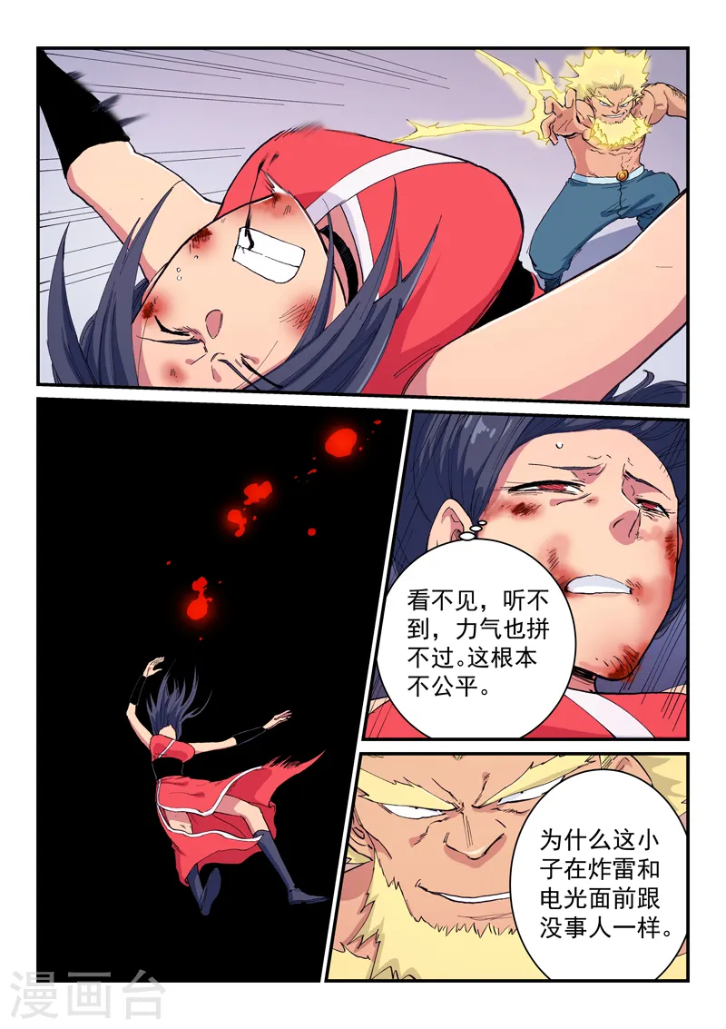 第607话 第7页