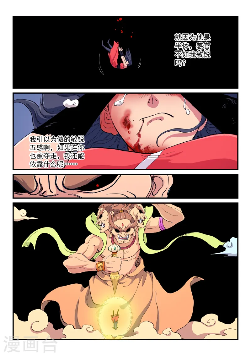 第607话 第8页