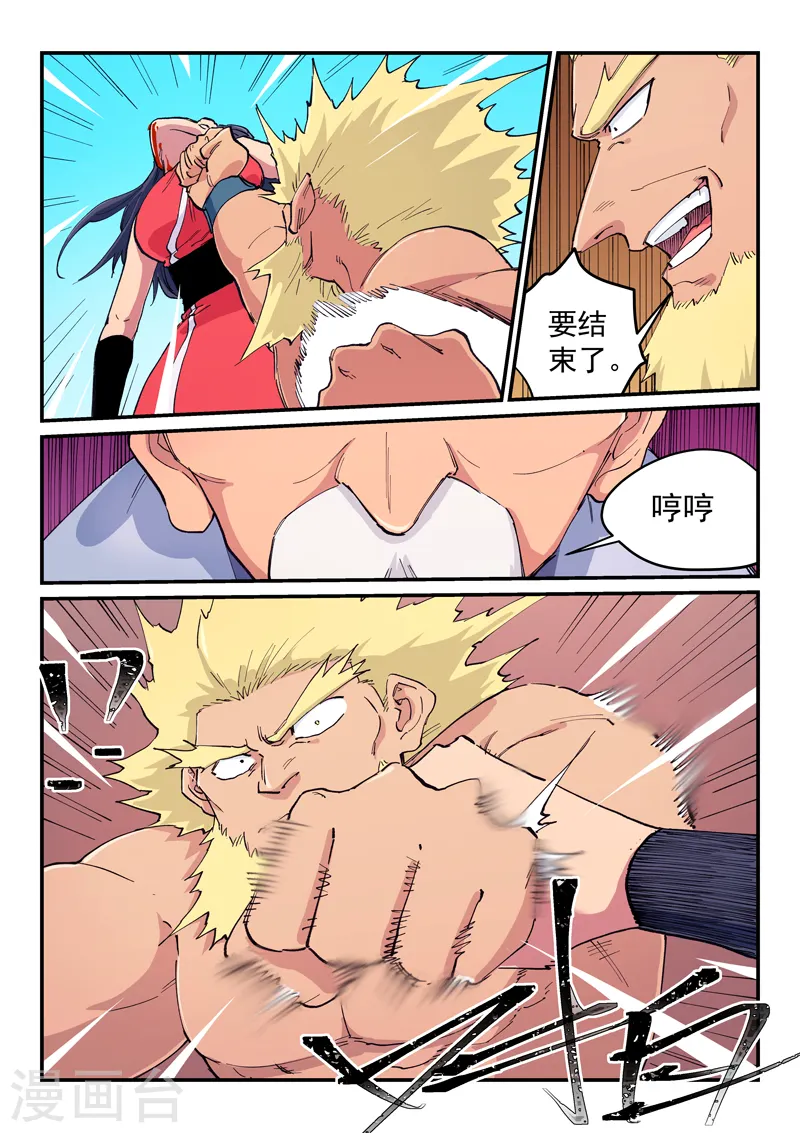 第607话 第9页