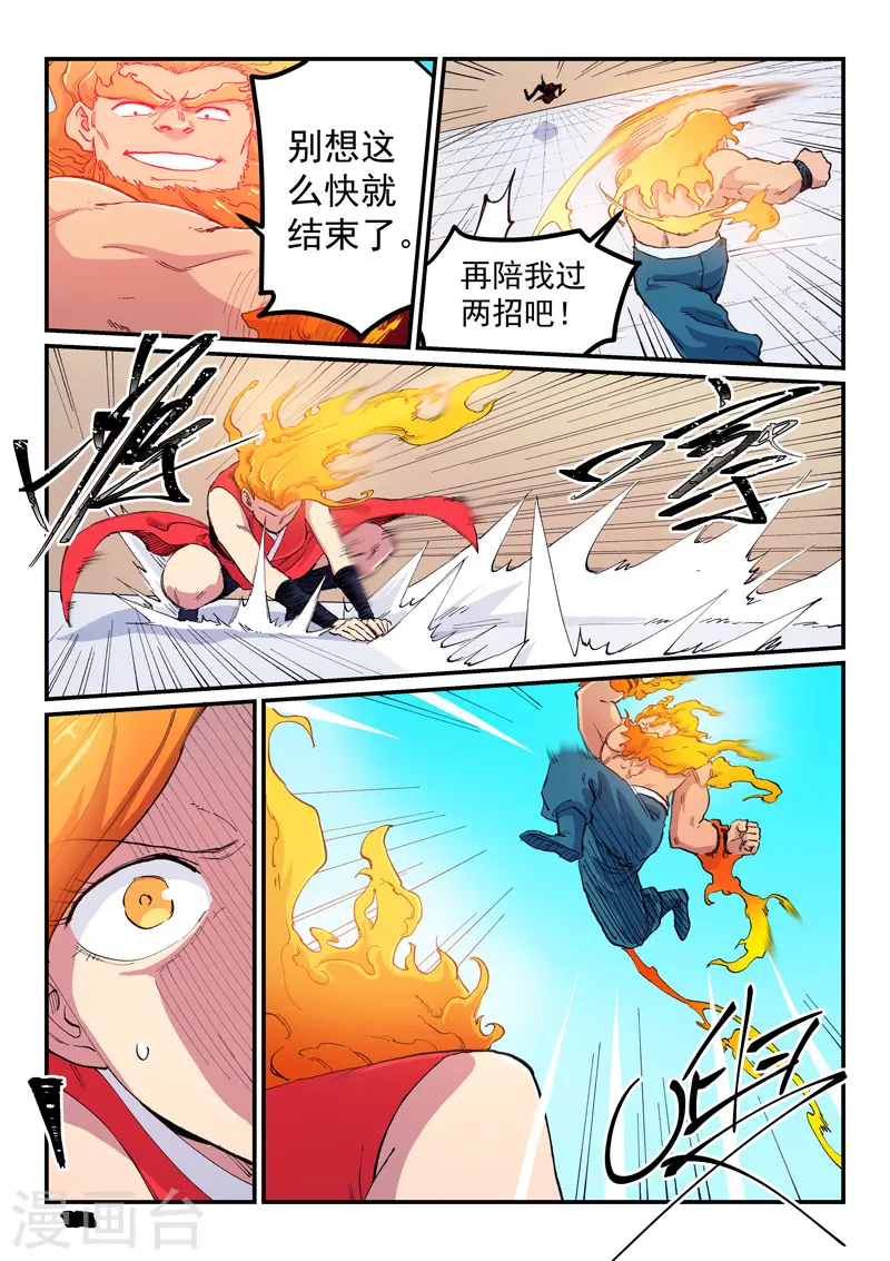 第604话 第2页