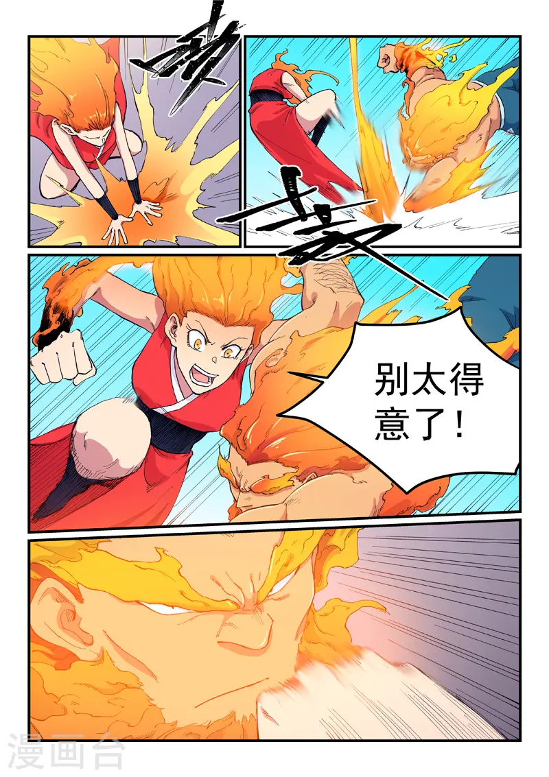 第604话 第3页