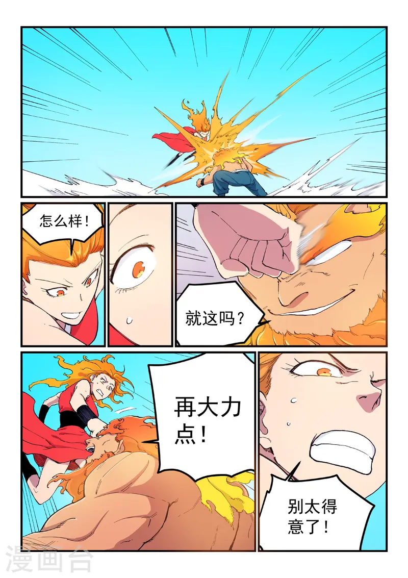 第604话 第4页
