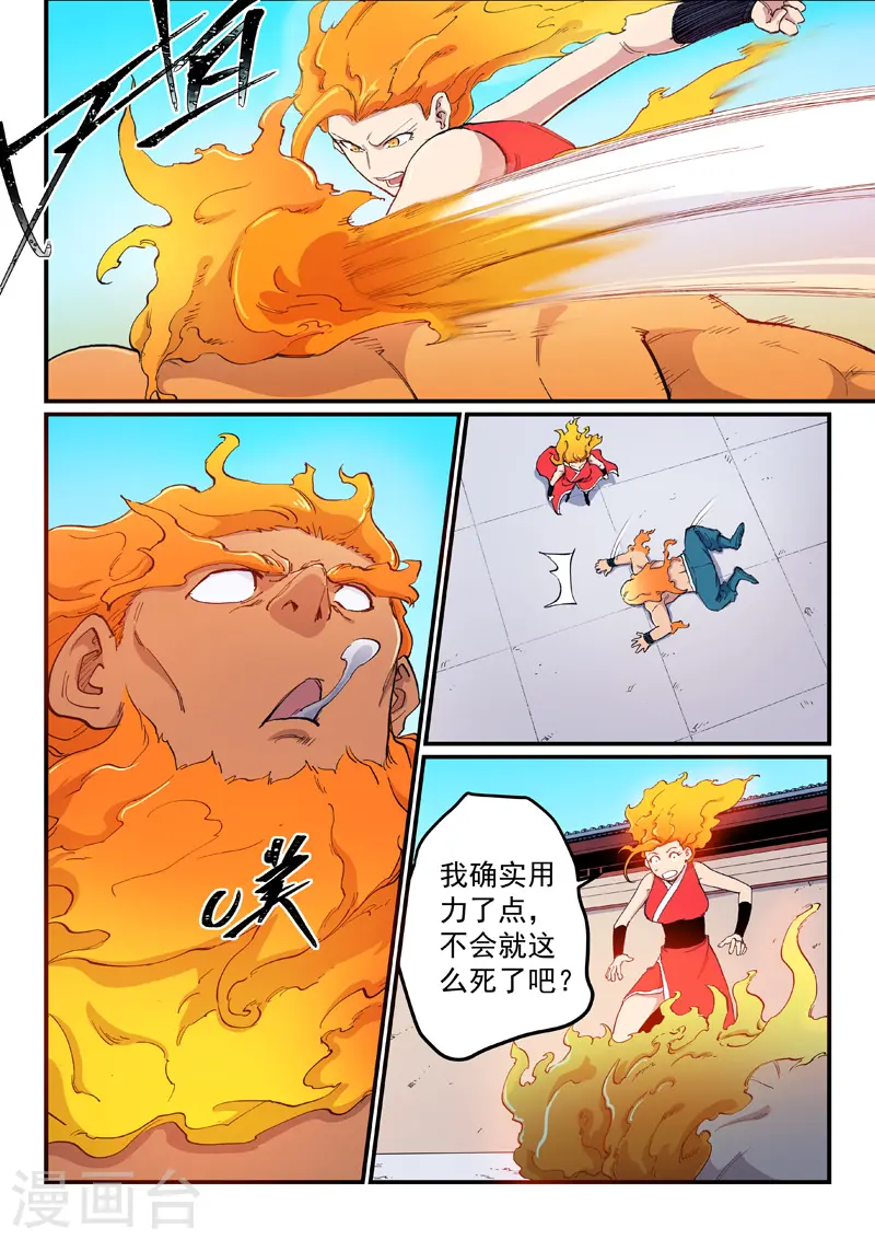 第604话 第5页