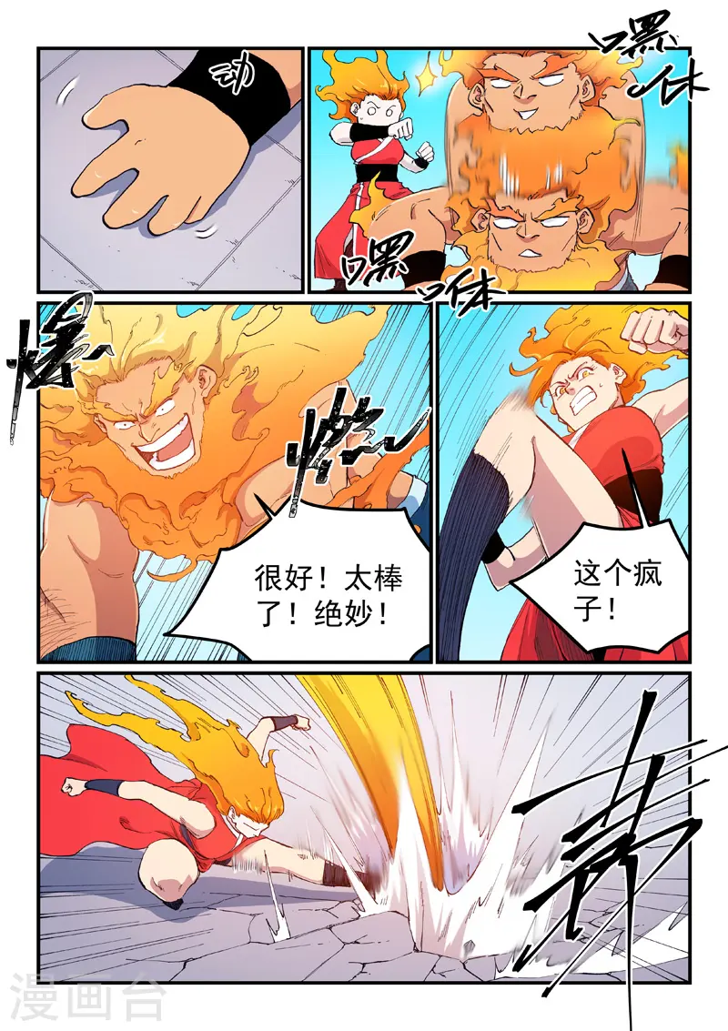 第604话 第6页