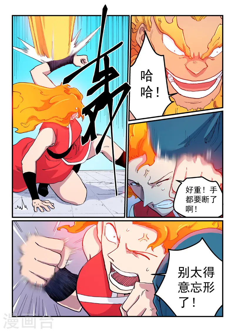 第604话 第8页