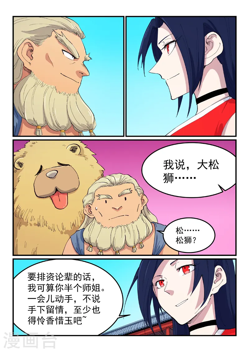 第602话 第1页