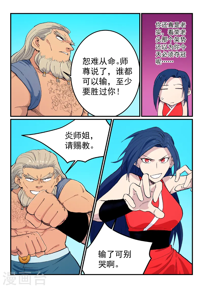 第602话 第2页