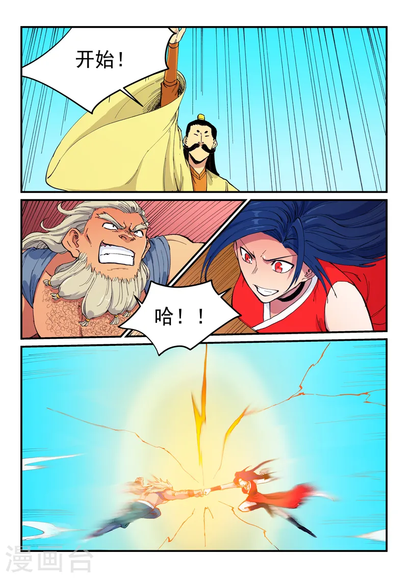 第602话 第3页
