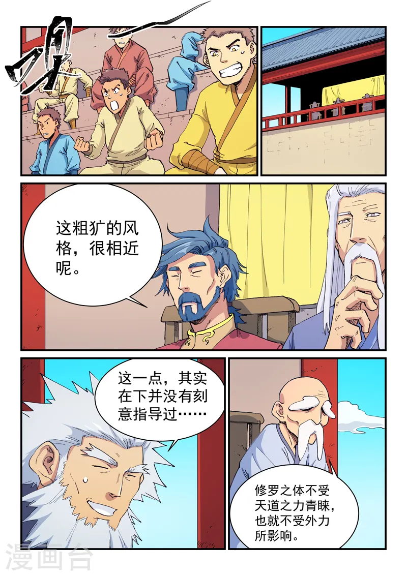 第602话 第5页