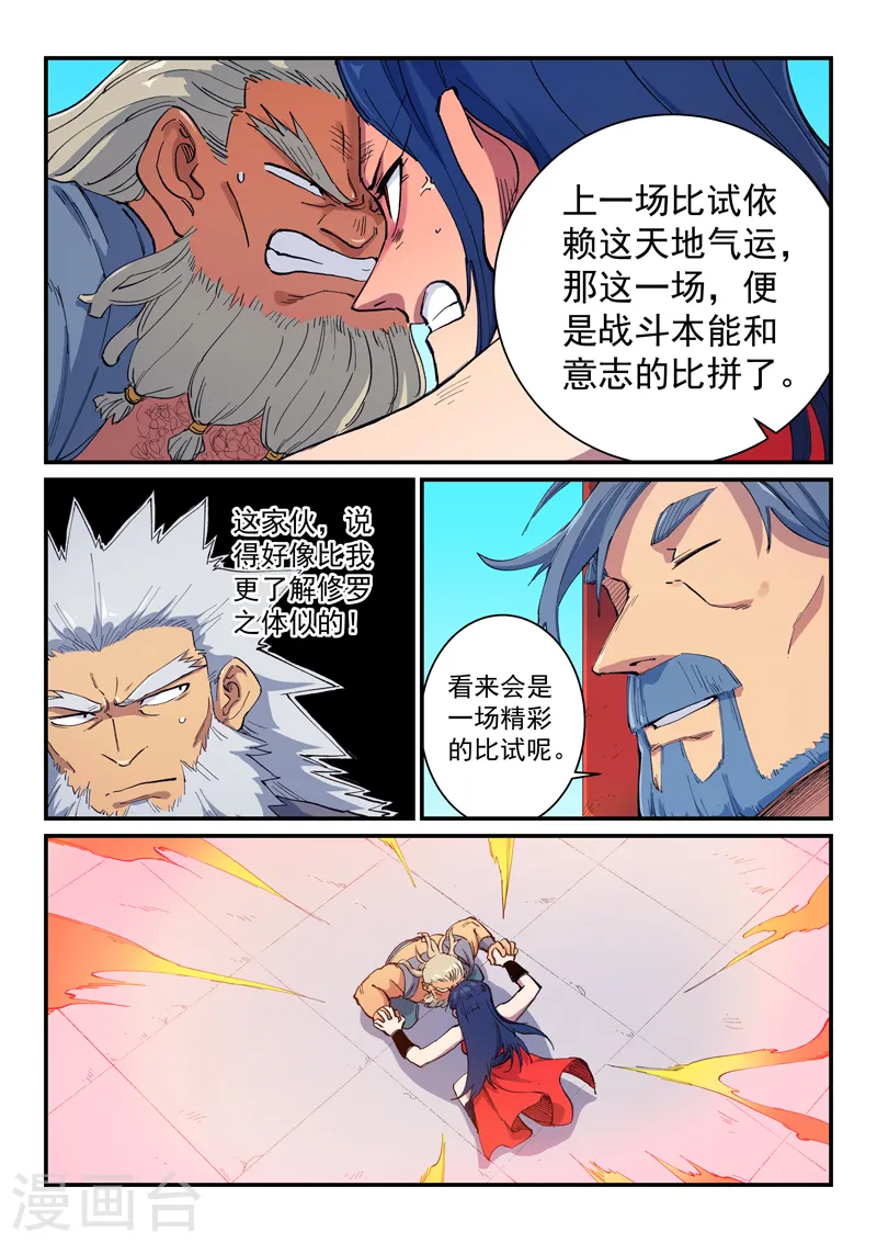 第602话 第6页