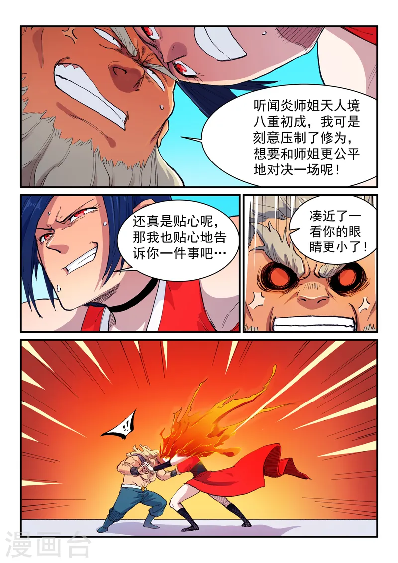 第602话 第7页