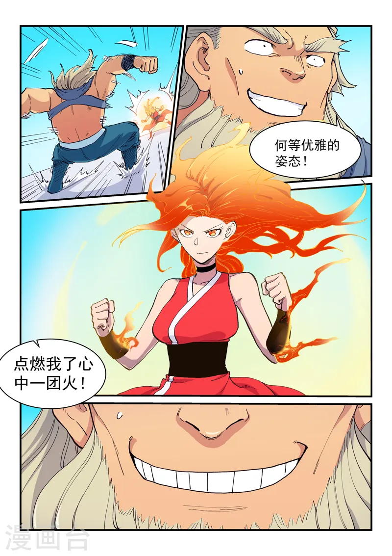 第602话 第8页