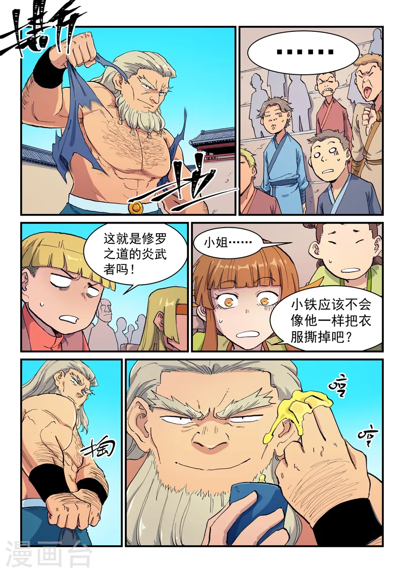 第602话 第9页