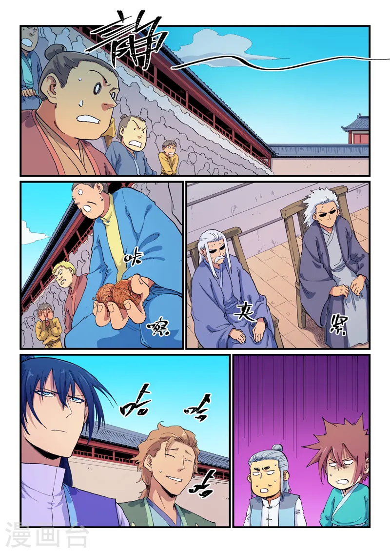 第605话 第1页