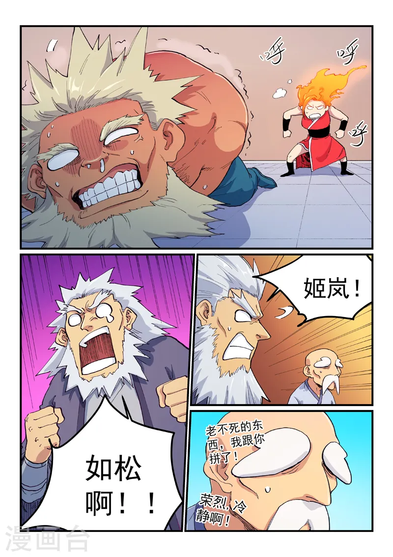 第605话 第2页
