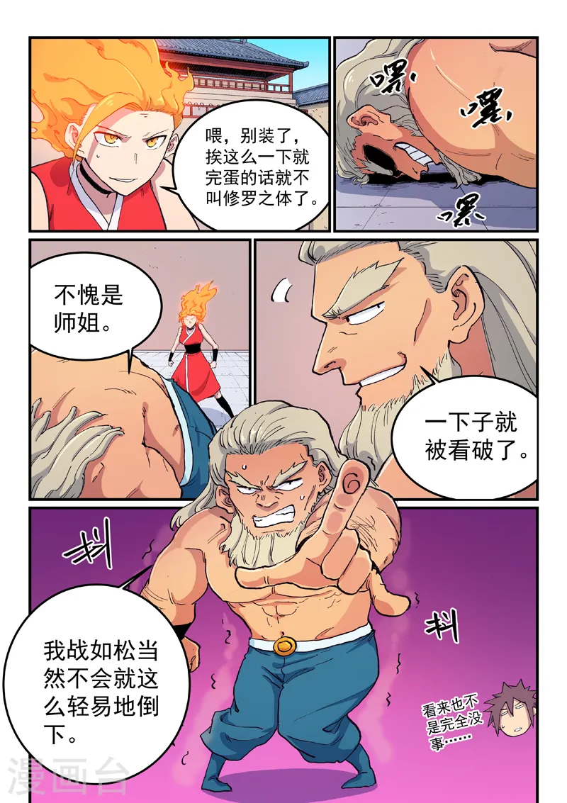 第605话 第3页