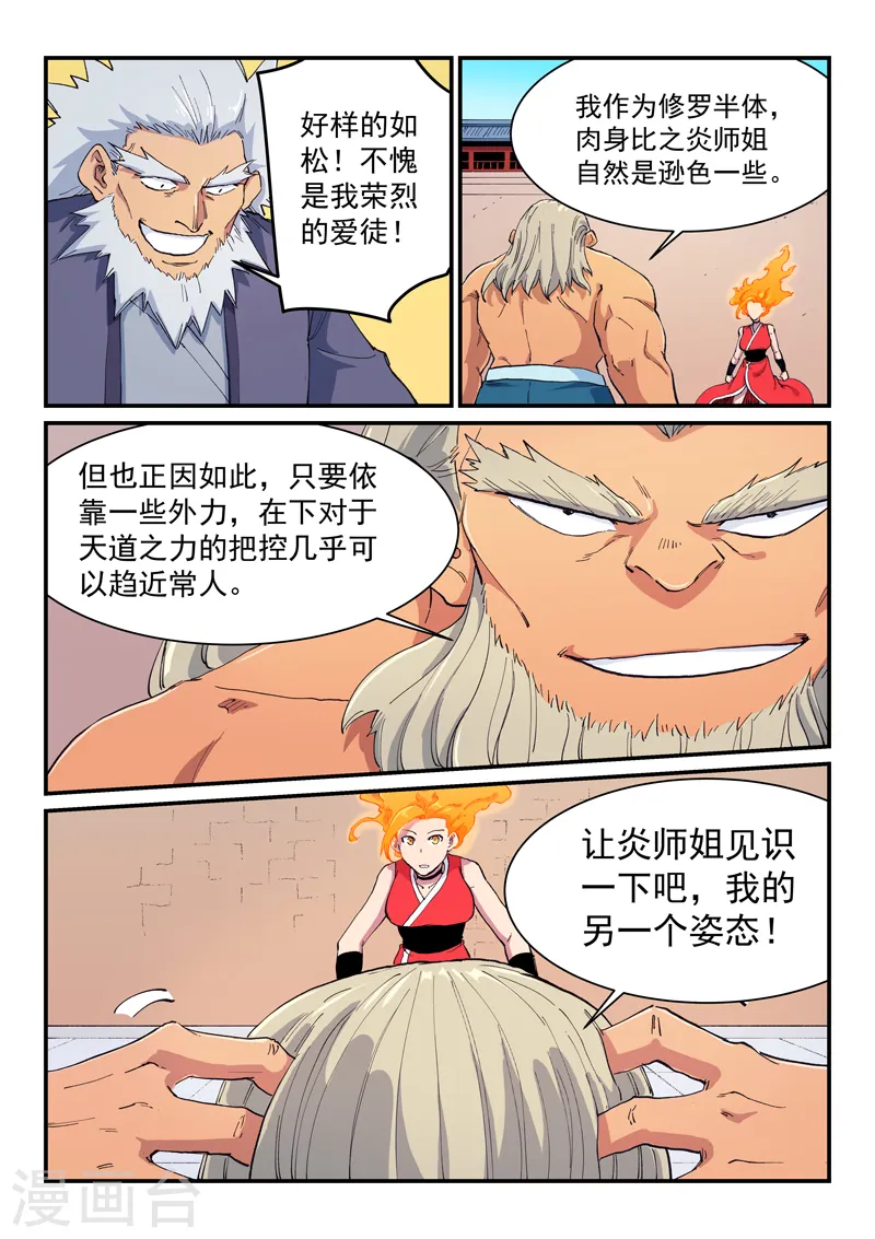 第605话 第4页