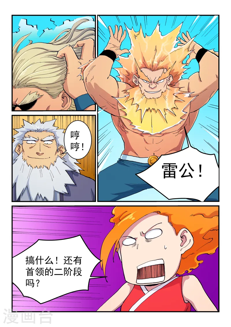 第605话 第5页