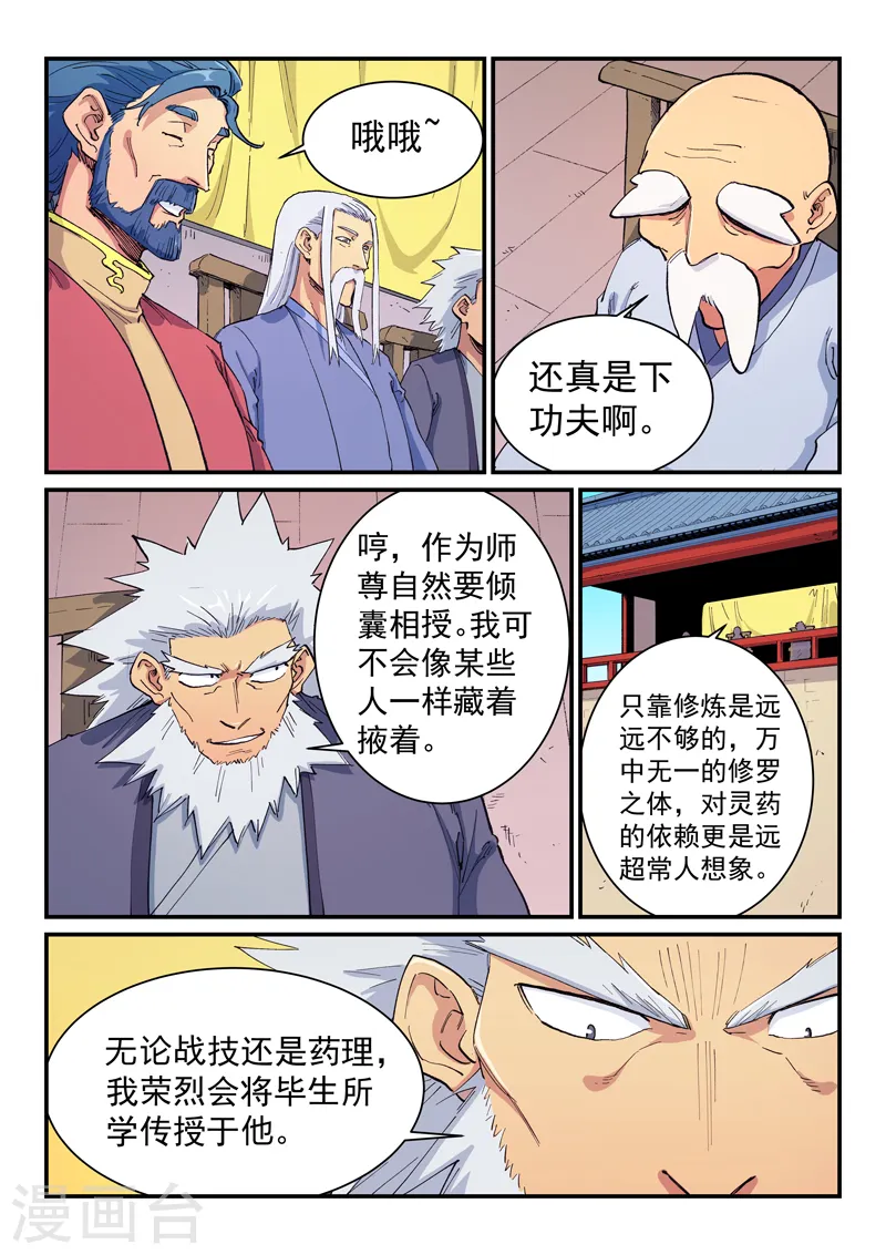 第605话 第6页