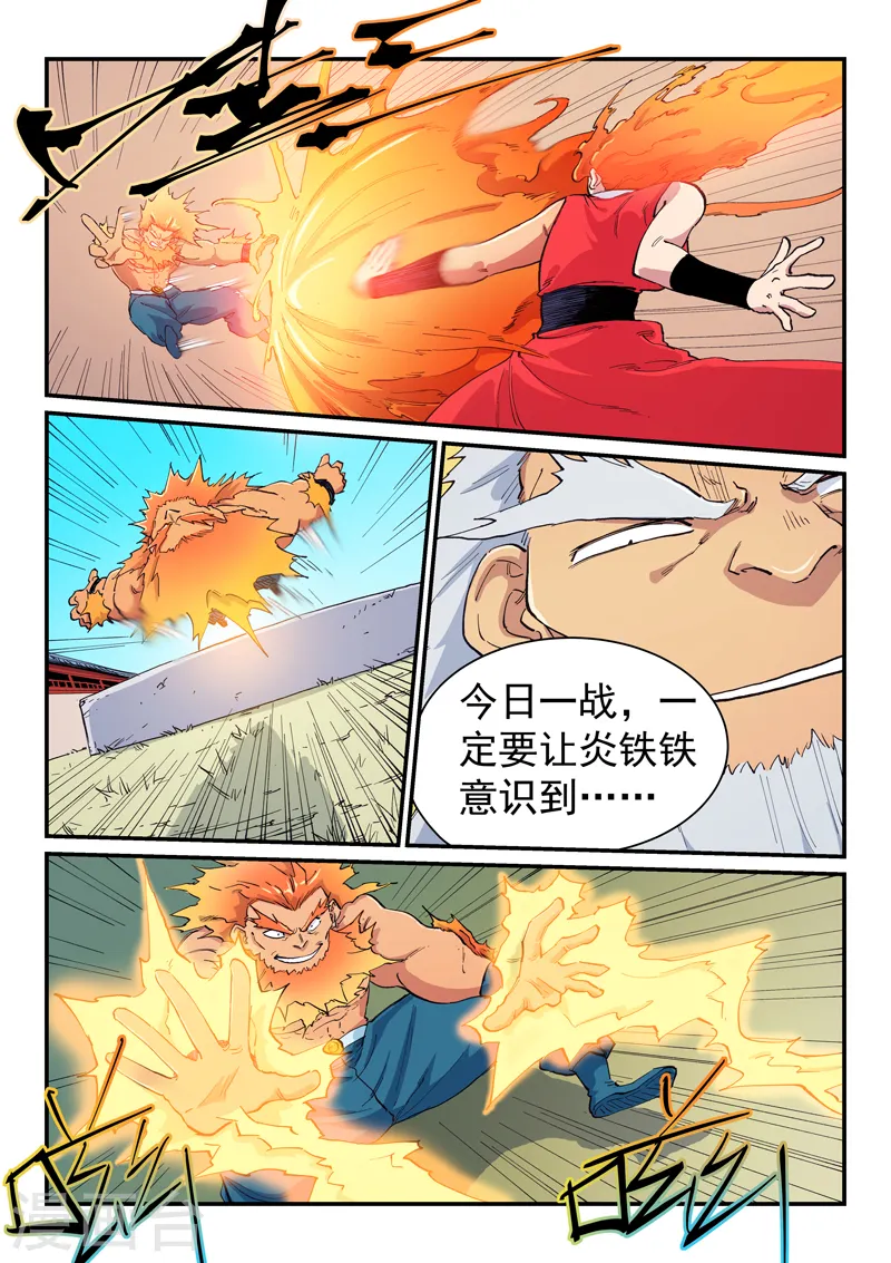 第605话 第7页