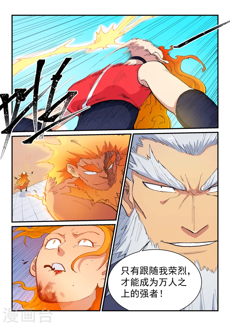 第605话 第9页