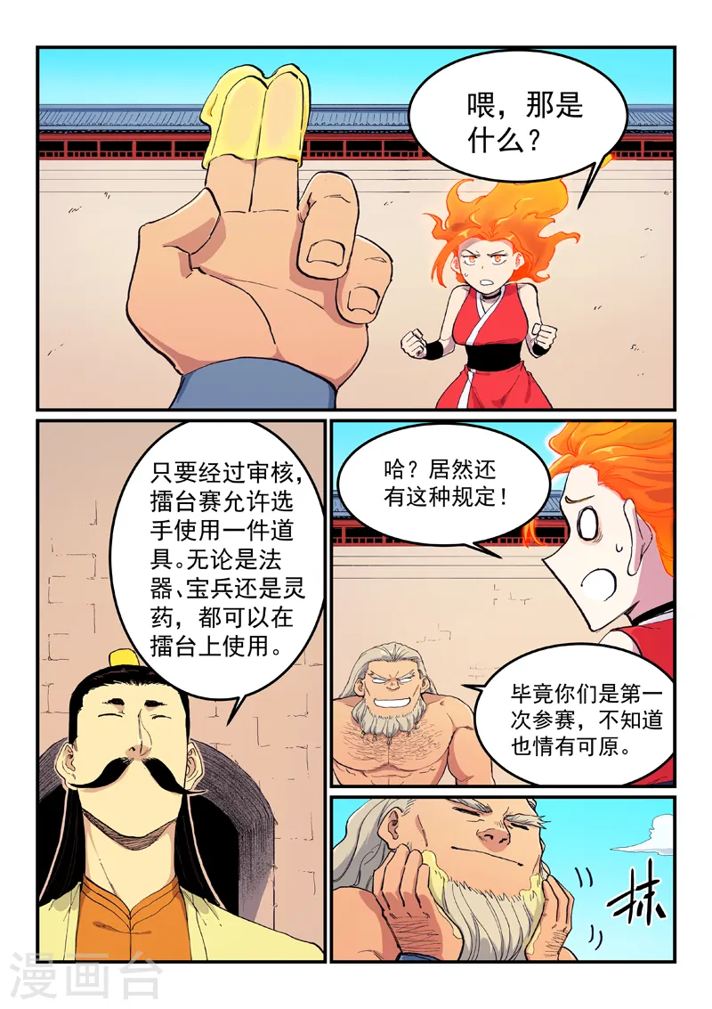 第603话 第1页