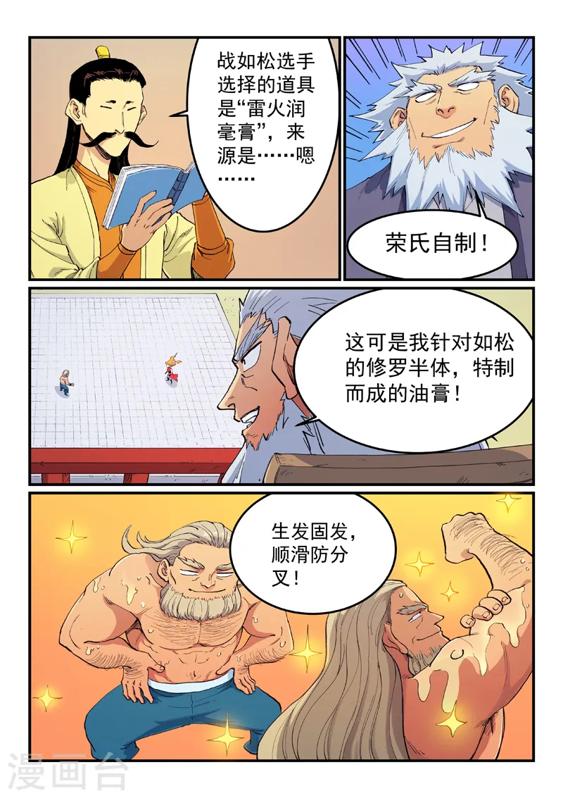 第603话 第2页