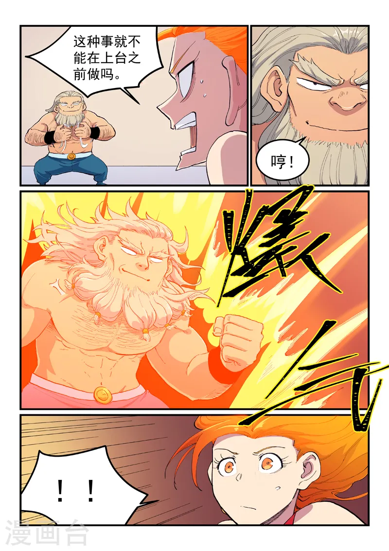 第603话 第3页