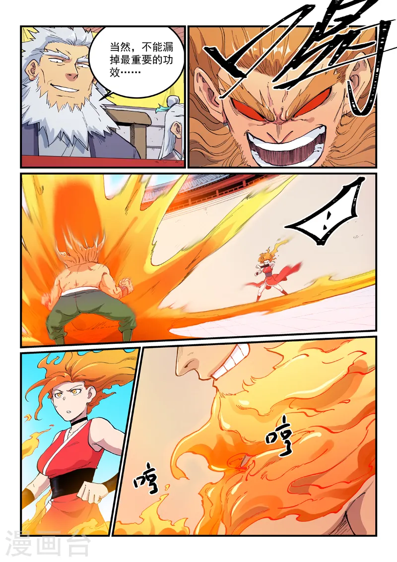 第603话 第4页