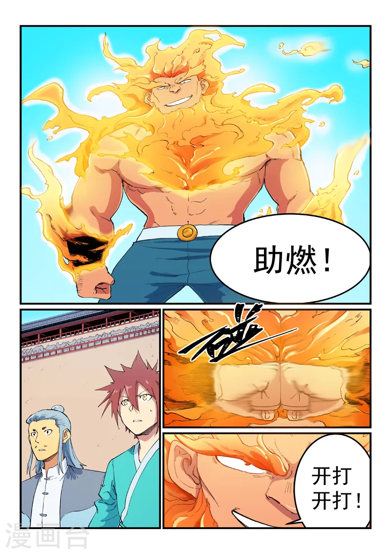 第603话 第5页