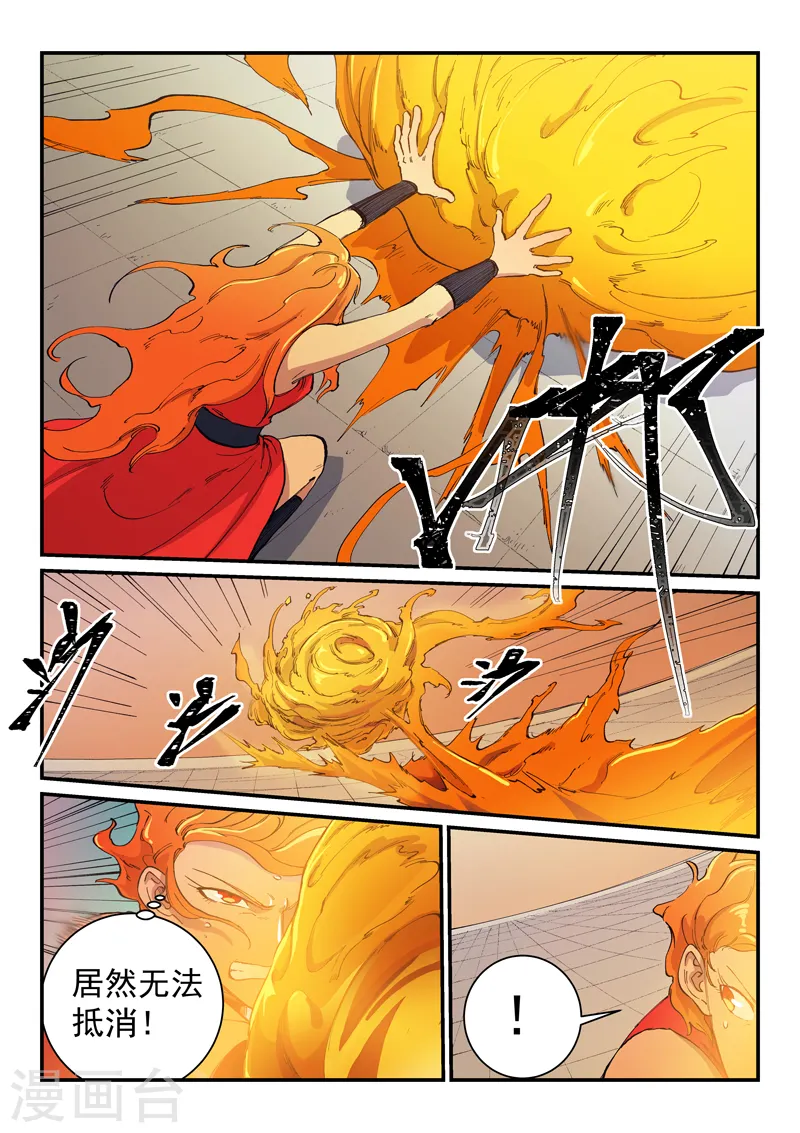 第603话 第7页
