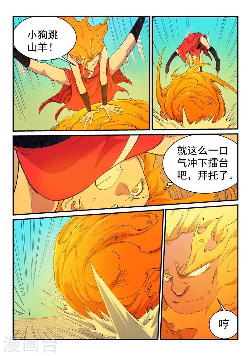 第603话 第8页