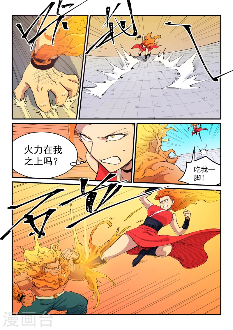 第603话 第9页