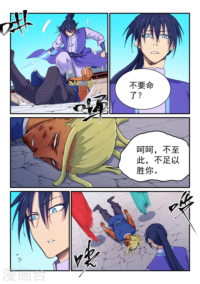 第601话 第3页