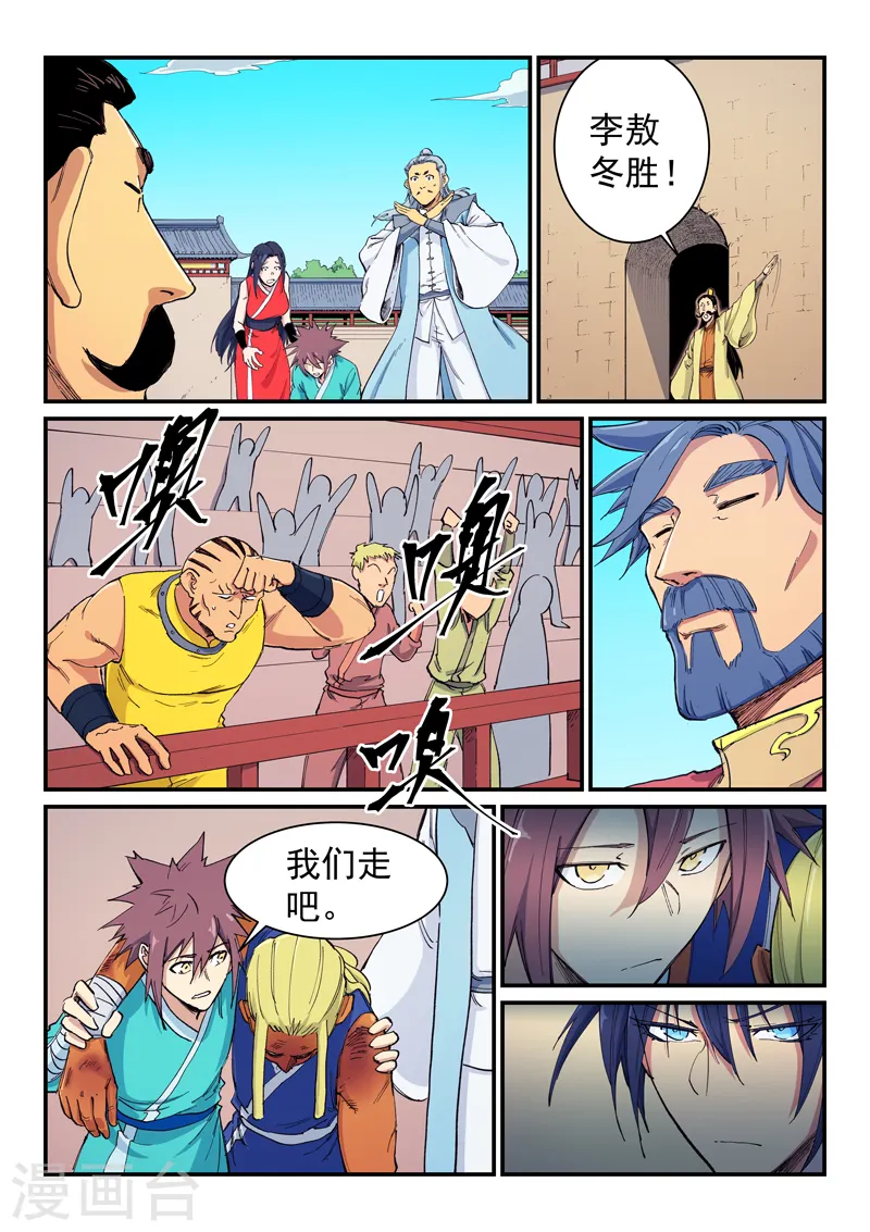 第601话 第4页